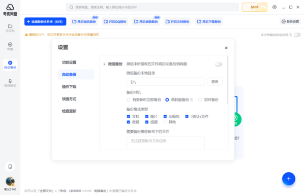 电脑办公的最佳助手 夸克推出低耗能备份、PDF阅读器等网盘功能