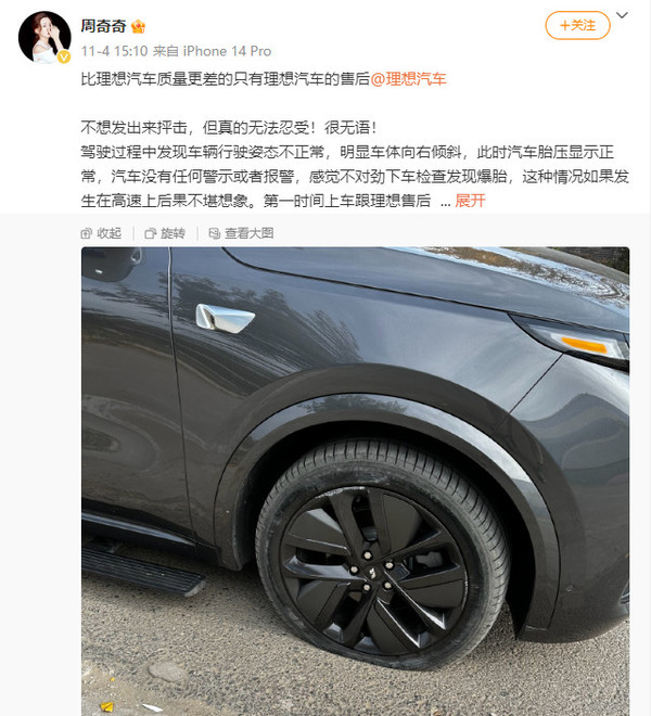 女演员怒怼理想汽车：比车质量更差的只有理想的售后