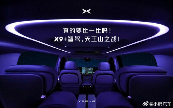 小鹏汽车公布X9内饰！放话：真的要比一比智驾吗?