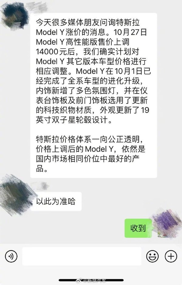 别人降价我涨价！特斯拉证实Model Y部分型号将涨价