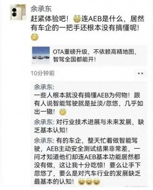 让何小鹏和余承东隔空互怼的AEB 究竟是个什么东西？