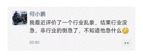 让何小鹏和余承东隔空互怼的AEB 究竟是个什么东西？