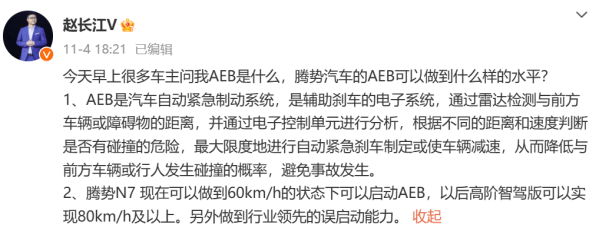 让何小鹏和余承东隔空互怼的AEB 究竟是个什么东西？