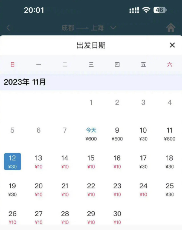 南航系统出BUG 部分机票低至20元 客服：可正常使用