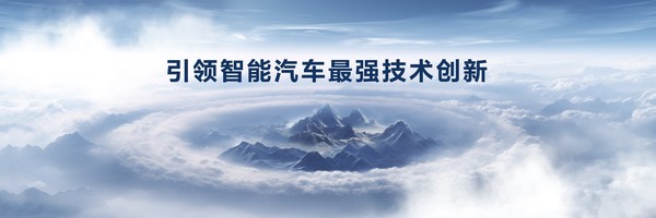 &ldquo;鸿蒙智行&rdquo;来袭 目标是中国智能电动汽车的技术底座