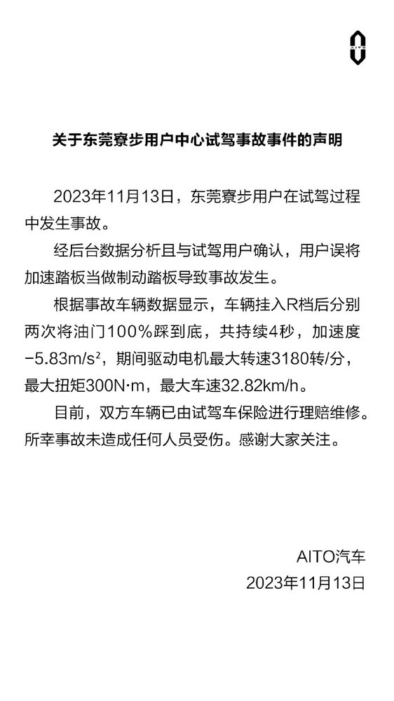 华为问界汽车后轮压在另一辆汽车上？余承东回应了