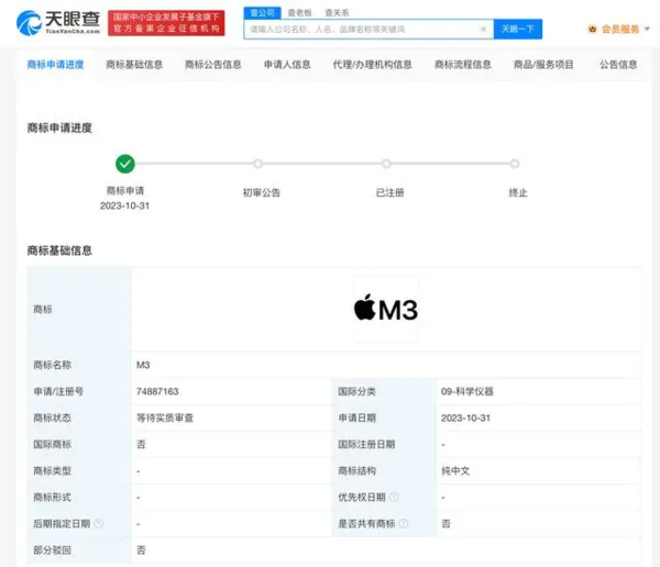 苹果申请注册M3芯片商标 系苹果史上最强M系列芯片