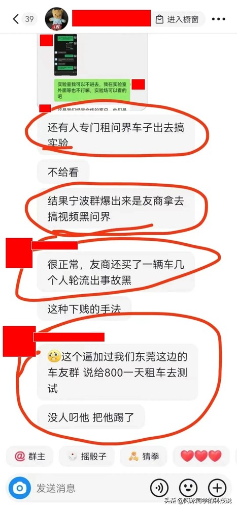 眼红？曝有人租问界汽车故意制造事故 试图抹黑问界