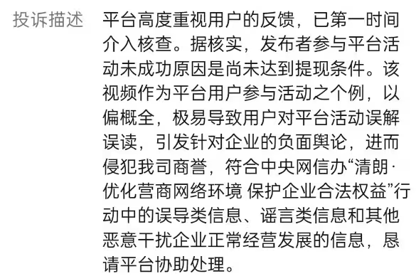 UP主实测拼多多红包提现失败视频遭投诉 拼多多称系个例