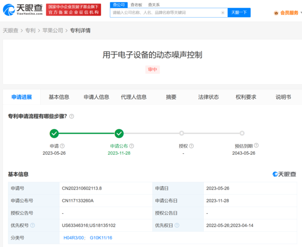 苹果电子设备噪声控制专利公布：可动态控制设备噪音