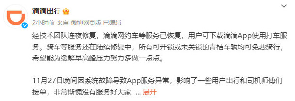 滴滴网约车等服务已恢复！但网友反映还是打不到车
