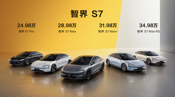 智界S7正式上市！售价24.98万起 首发多项华为黑科技