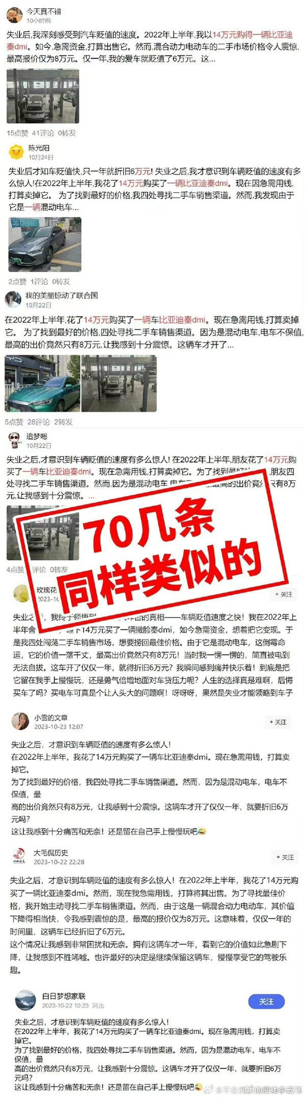 比亚迪最高悬赏500万打击恶意抹黑：卷技术不要卷下限