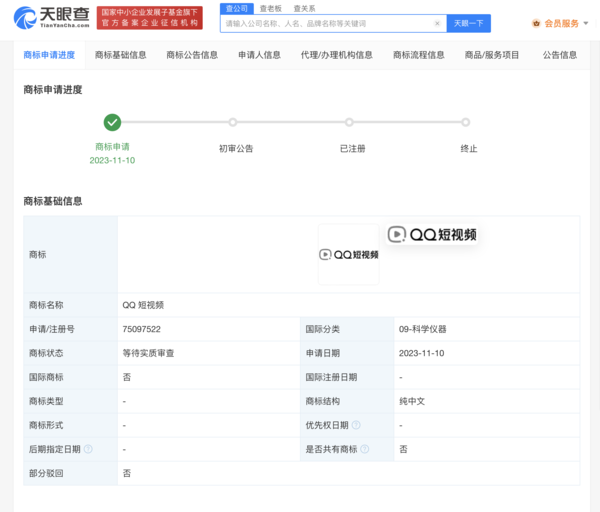 腾讯已申请多枚QQ短视频商标 这是要跟抖音&ldquo;扳手腕&rdquo;？