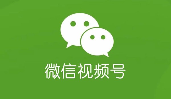 微信视频号今年电商GMV超千亿元 团队将进一步扩大