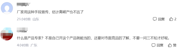 理想介绍&ldquo;为何空姐来理想卖车&rdquo; 相关做法遭网友质疑