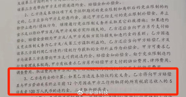 消息称宁德时代竞业限制企业达百家 索赔至少百万元起