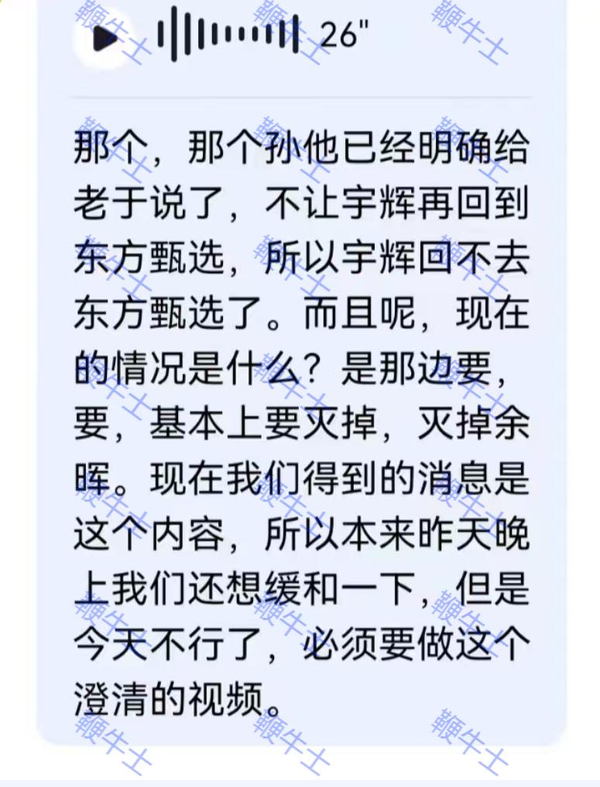 曝董宇辉真实年薪不足千万！如果离职所有期权归零