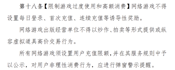 《网络游戏管理办法》公布引争议 腾讯网易股价暴跌