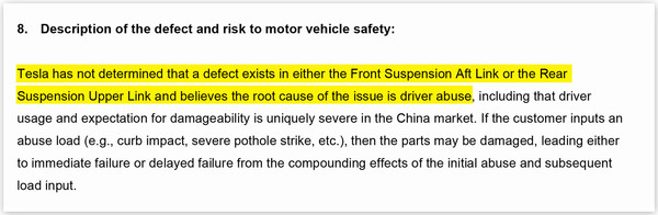 特斯拉再曝丑闻 质量问题频发 涉嫌隐瞒故障和推卸责任