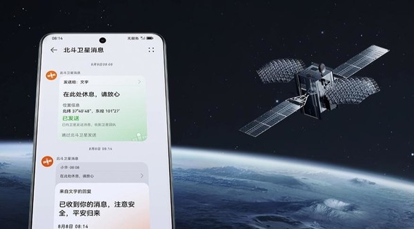 华为和苹果带头！卫星通信手机2024年将集中上市