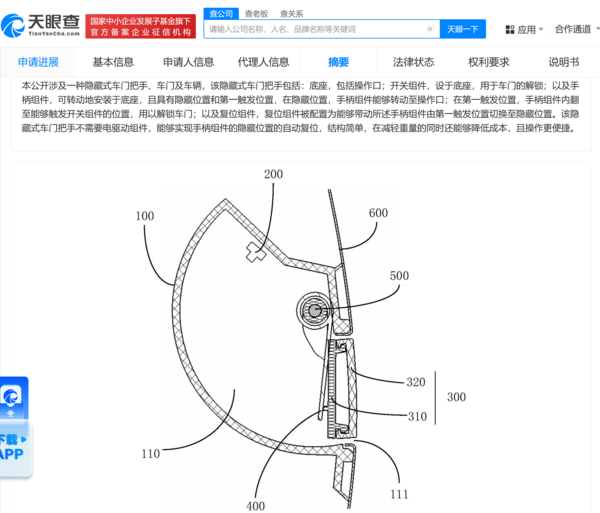 小米隐藏式车门把手专利获授权 无需电驱动成本更低