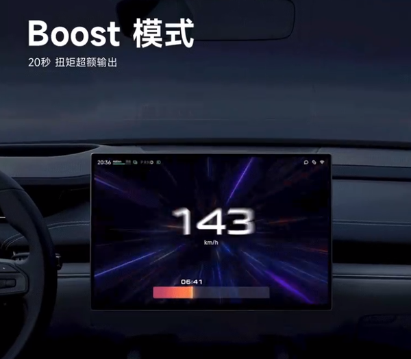 雷军介绍小米汽车Boost模式 网友吐槽：这不QQ飞车吗？