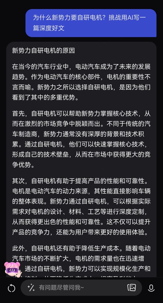 为什么新势力要自研电机？挑战用AI写一篇&ldquo;深度好文&rdquo;