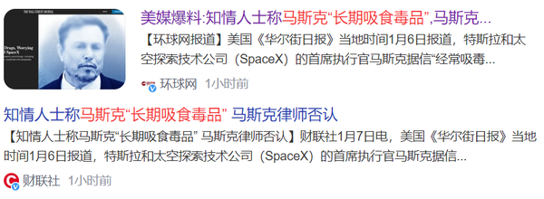 知情人士称特斯拉CEO马斯克&ldquo;长期吸食毒品&rdquo;  律师否认