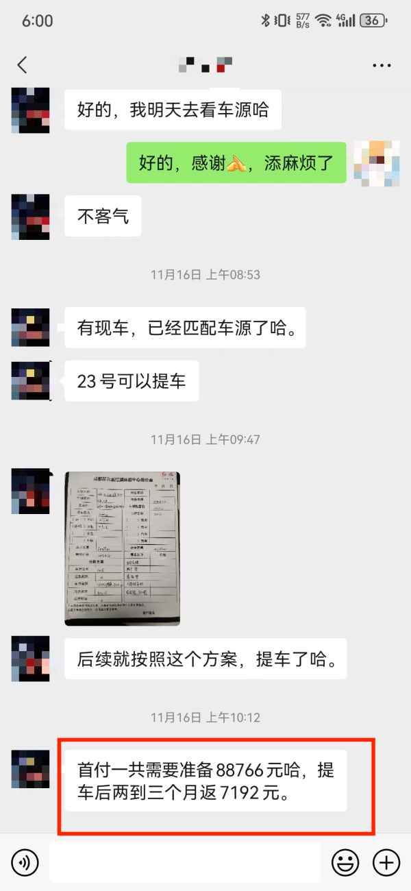 红旗车主疑似被诱导购车 买车前称有优惠买车后却不兑现