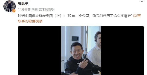 贾跃亭：没有一个公司，像我们经历了这么多磨难