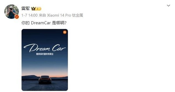 雷军问&ldquo;你的Dream Car是哪辆？&rdquo; 评论区全是&ldquo;问界M9&rdquo;