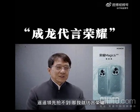 搞笑！成龙代言荣耀恶搞视频疯传 网友：毫无违和感