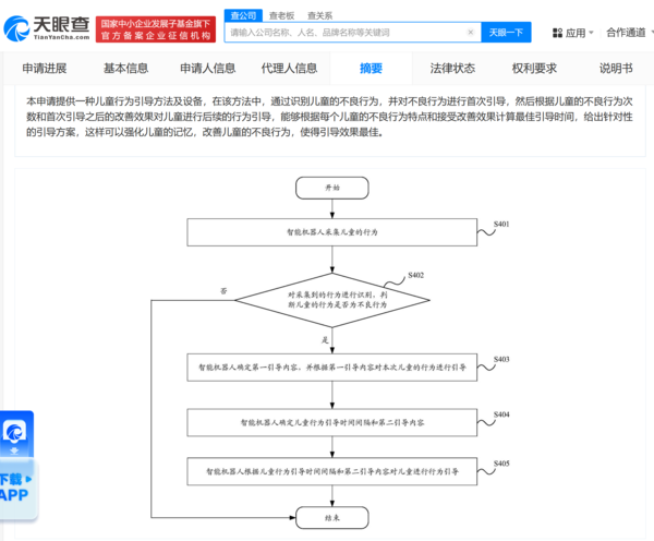 家长狂喜！华为儿童行为引导专利公布 可改善不良行为