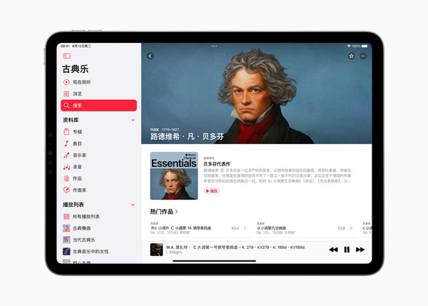 宋紫薇谈苹果中国推出Apple Music古典乐：简直是多赢