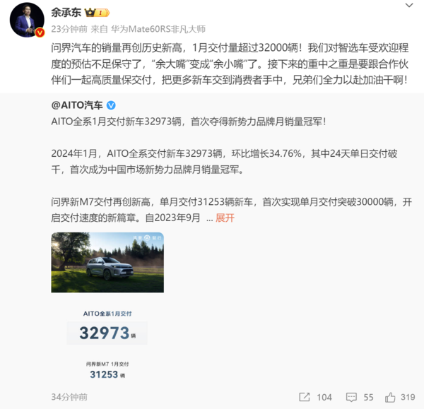 余承东自嘲变&ldquo;余小嘴&rdquo;：对智选车受欢迎程度预估太保守