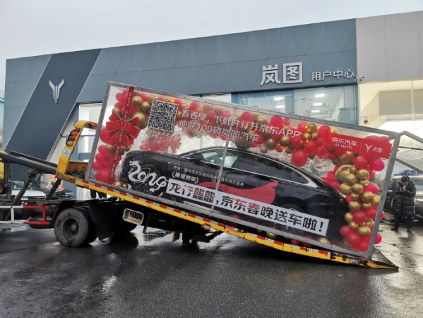 岚图宣布100辆春晚锦鲤车已发车！巨型礼盒包装亮了