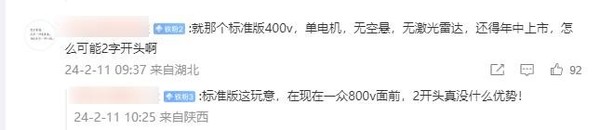 曝小米SU7价格比想象中划算 很多人消费得起 20万不到？