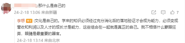 理想汽车CEO李想强调多元学习 制造学丰田 组织学华为