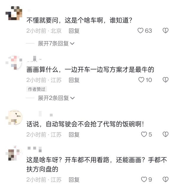 美女高速画画爆火 昊铂GT L3版即将上市