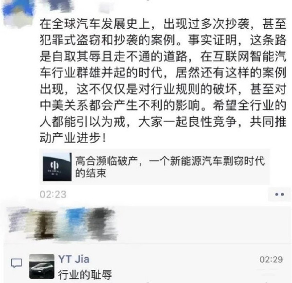 要不回国聊？贾跃亭朋友圈怒批：高合汽车是行业耻辱