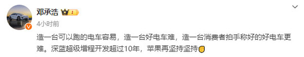 雷军等多位高管评苹果取消造车！来看看大家怎么说