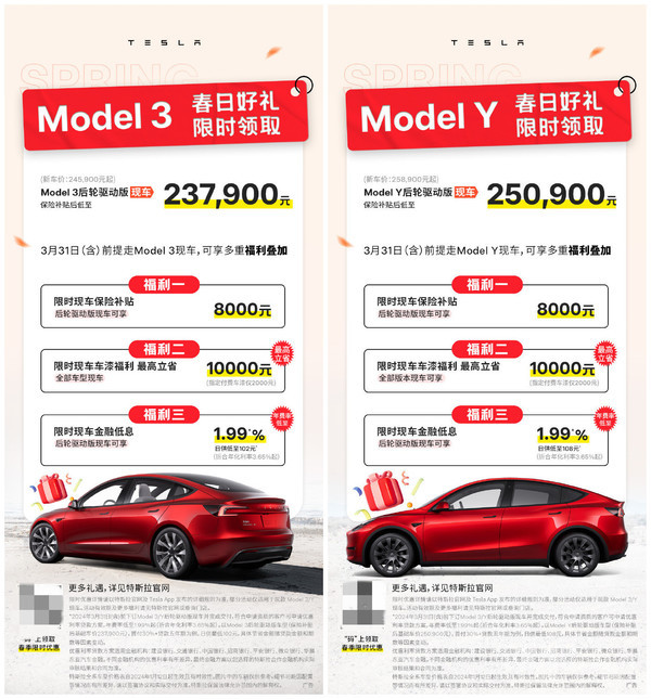 特斯拉推出限时购车优惠 Model 3/Y最高可省3.46万元