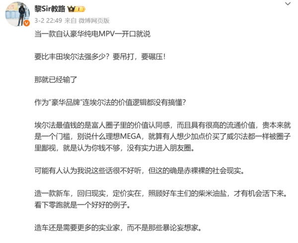 理想汽车港股开盘大跌超11% 或因MEGA预订不及预期