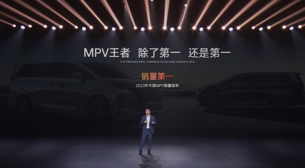 &ldquo;MPV王者&rdquo;2024款腾势D9正式发布 售价33.98万元起