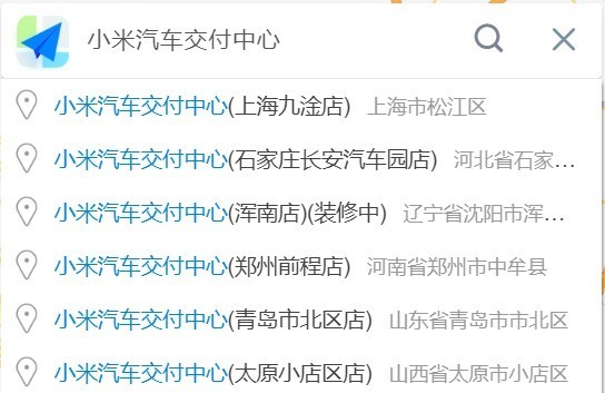 小米汽车SU7交付中心陆续上线 价格成为最后的谜团