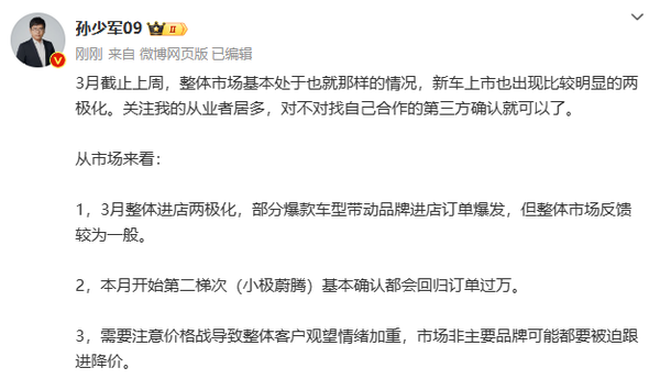 注意！价格战导致观望情绪加重 大量车企或被迫跟进降价