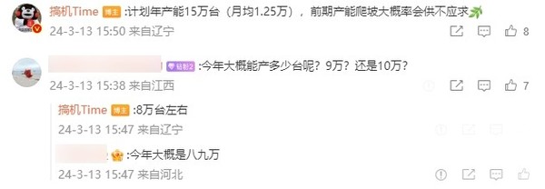 博主推算小米SU7下月销量接近万台 &ldquo;别再喊饥饿营销&rdquo;