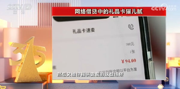 速看！央视315晚会曝光事件全汇总 原来这些全是坑？