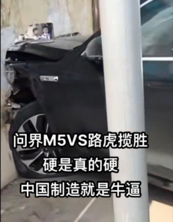 开的坦克？曝问界M5和路虎揽胜相撞 路虎秒变&ldquo;三轮车&rdquo;